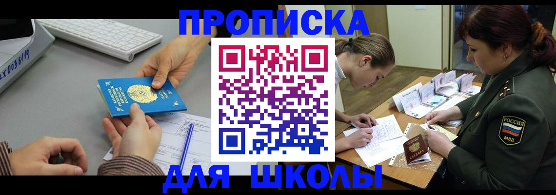 прописка для работы в Кизляре