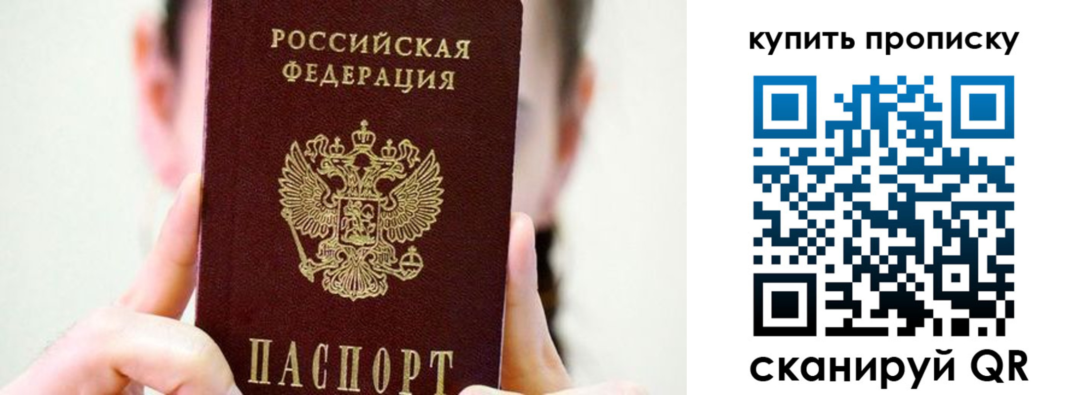 прописка 2025 в Кизляре