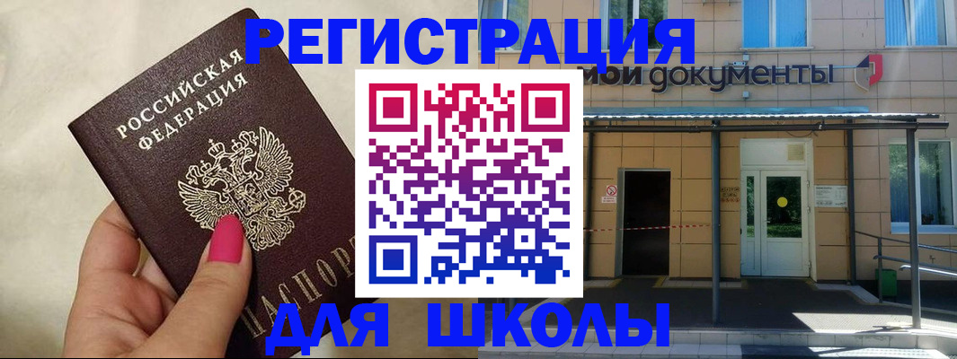 прописка для кредита в Кизляре