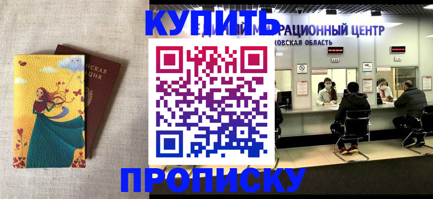 пропишу в квартире в Кизляре