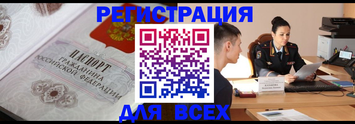 прописка в квартире в Кизляре