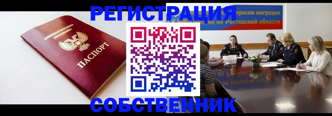 прописка в Кизляре