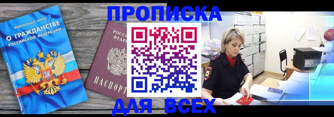 прописка для военкомата в Кизляре