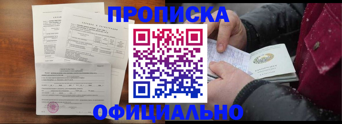 временная регистрация для школы в Кизляре