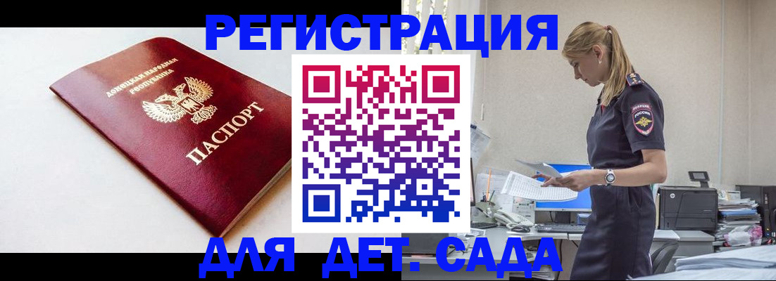 временная регистрация в Кизляре