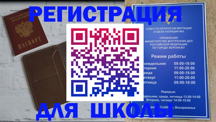 прописка 2025 в Кизляре