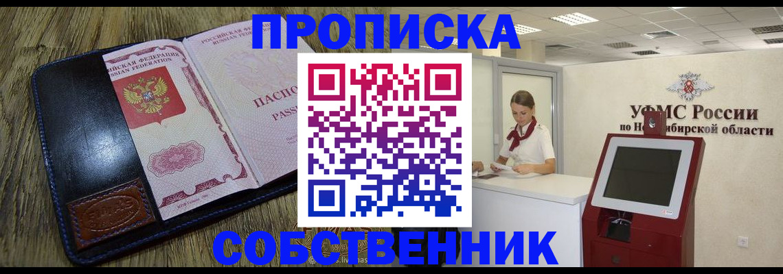 прописка гарантия в Кизляре