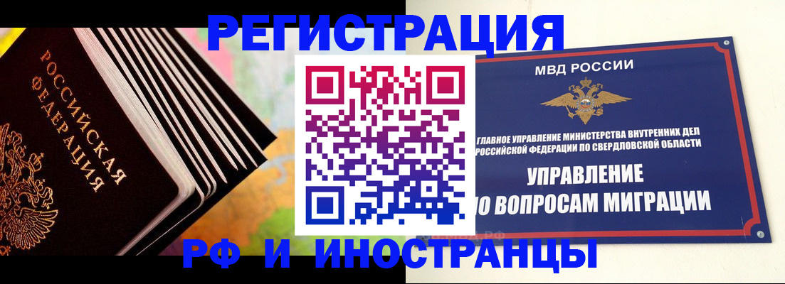 временная прописка в Кизляре